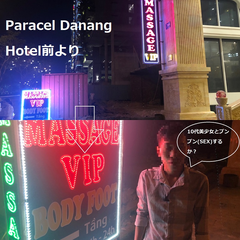 Paracel Danang Hotel